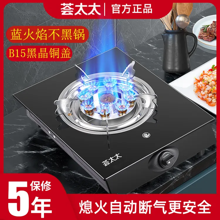 燃气灶家用台式单灶液化气猛火炉天然气熄保猛火灶煤气灶单头炉具