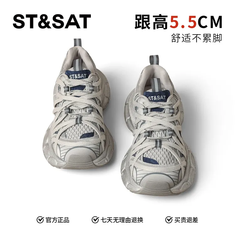 星期六复古加绒老爹鞋女2025秋冬新款厚底增高运动阔腿裤必备鞋子