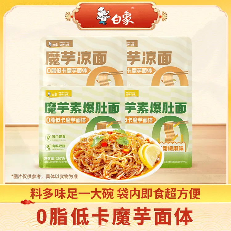 【白象】植物饱藏低卡魔芋面体魔芋素爆肚/凉面/凉皮开袋即食zb商品图