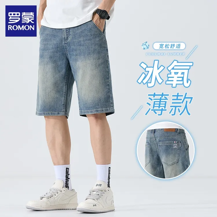 【含莱赛尔】罗蒙牛仔短裤男款2025年夏季薄款休闲直筒宽松五分裤男