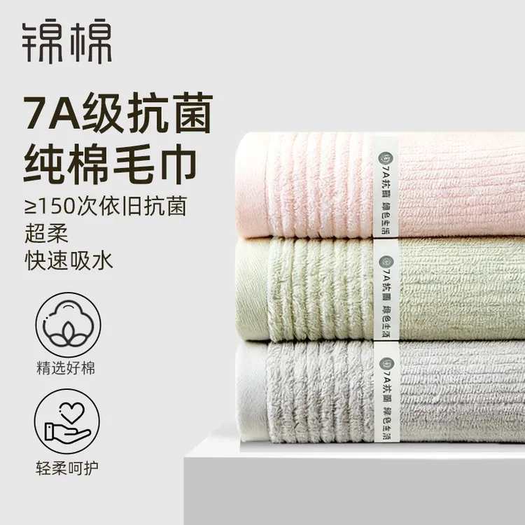 锦棉简约全棉家用洗脸毛巾7A抗菌柔软吸水成人洗脸擦脸大毛巾