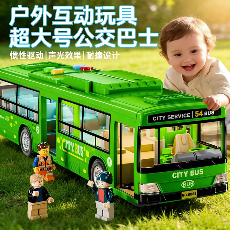 绿色仿真公交车型玩具儿童巴士音乐汽车模型儿童3-6岁儿童玩具车