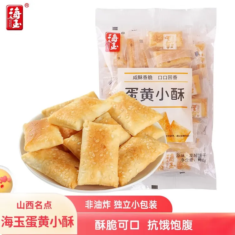 海玉蛋黄小酥108g*5袋 山西名点小吃休闲解馋小零食