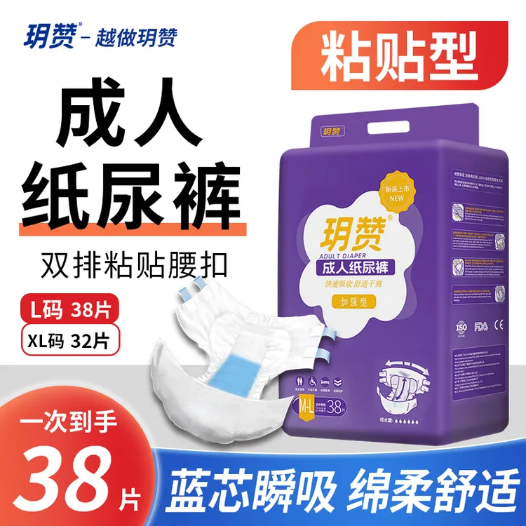 玥赞成人纸尿裤老人用尿不湿隔尿垫非拉拉裤老年人专用尿布男女士