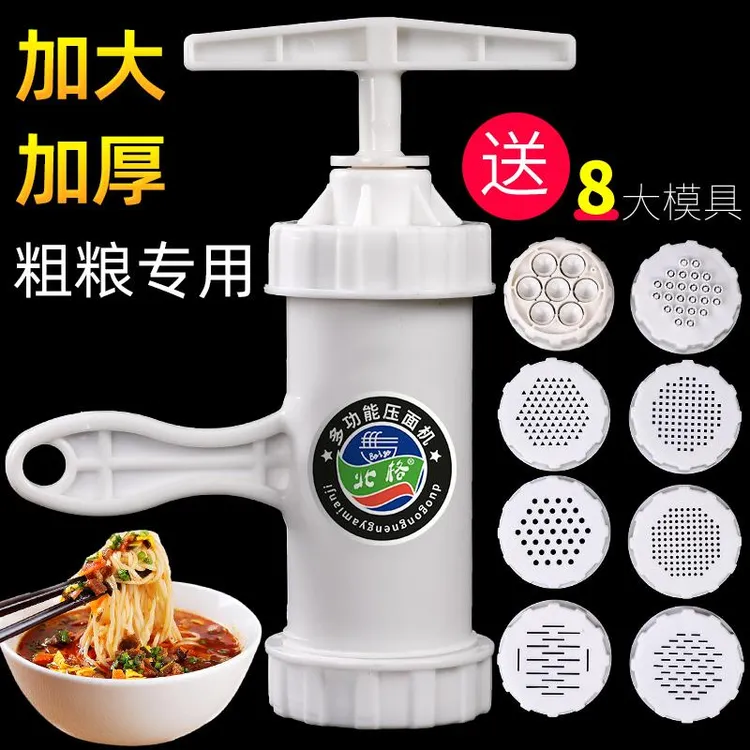 小型饸烙机面 面条手动塑料压面器莜面 面窝窝挤面器手摇手拧家用