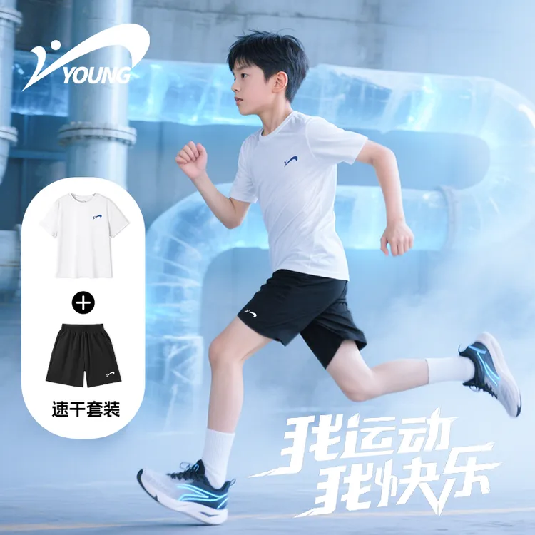 贵人鸟童装男童短袖套装2025夏季新款儿童速干运动服大童凉感夏装