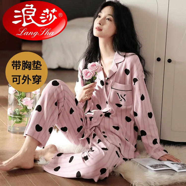 浪莎睡衣套装自带胸垫女款2025年春秋季爱心可外穿家居服两件套