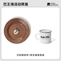 【巴王海X牧高笛·搪瓷餐具】户外精致露营搪瓷系列碗盘水杯复古碗
