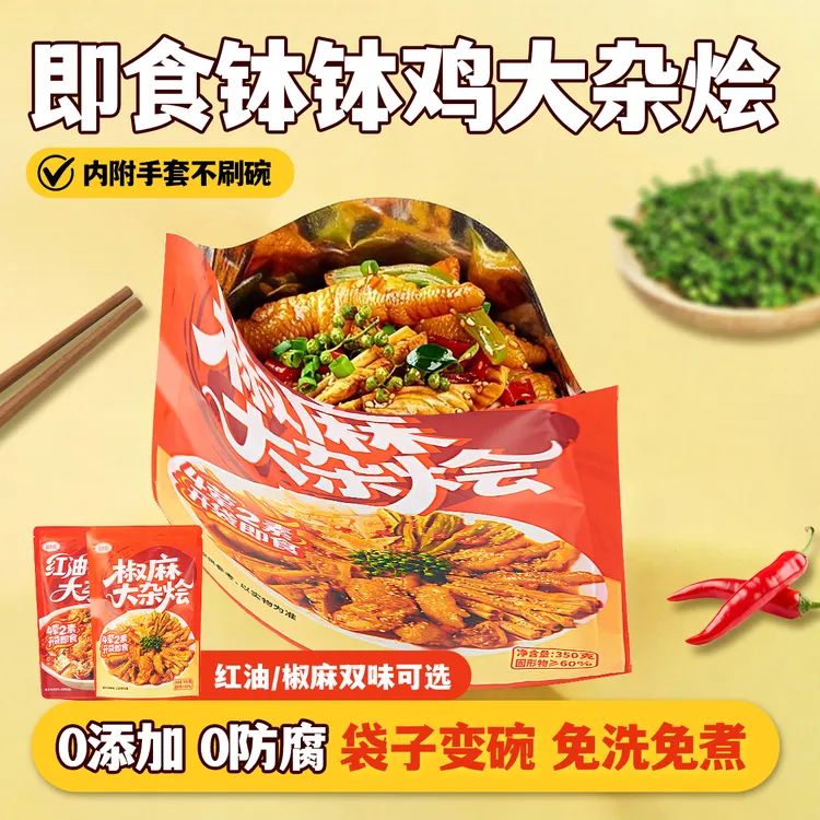 【地道川味】蜀叁食冷吃脆荤素大杂烩袋装方便速食冷吃开袋即食350g