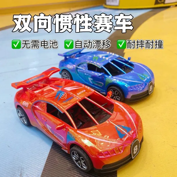双向惯性漂移警车玩具耐摔耐撞双面行驶来回自动漂移漂移车