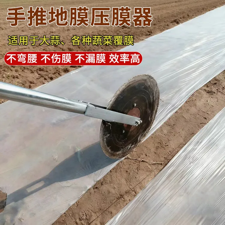 手推压膜神器推滚轮压地膜轮大蒜压膜机草莓盖膜洋葱覆膜机铺膜器