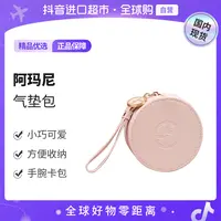【国内现货】阿玛尼气垫包粉色皮革气垫收纳包 拉链伴手礼【h】