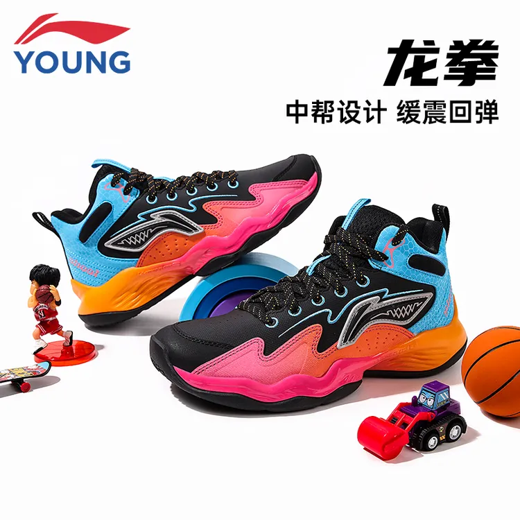 李宁童鞋儿童篮球鞋男中大童新款青少年龙拳V3专业实战运动鞋 066