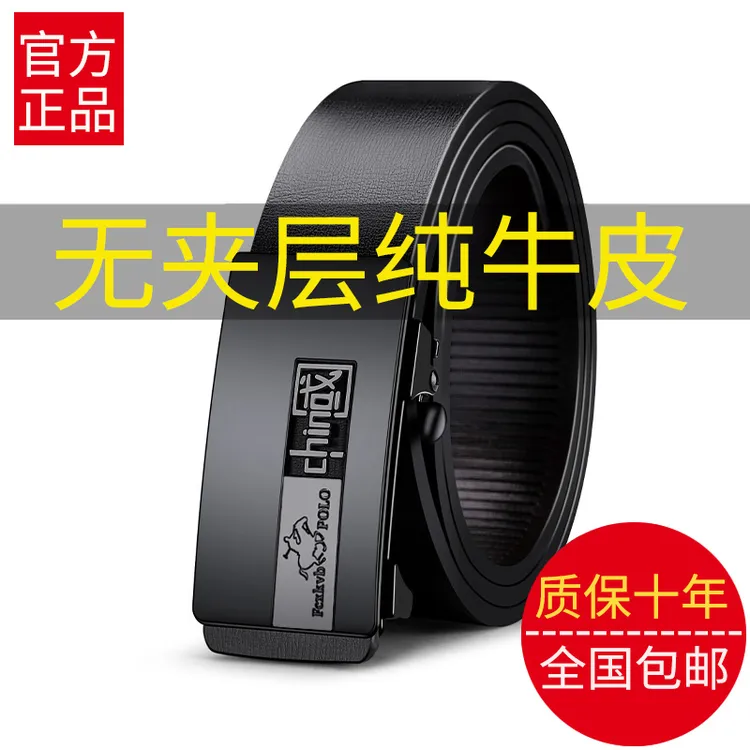 保罗男款商务新款男士皮带时尚纯牛皮自动扣内穿腰带高档皮带男士