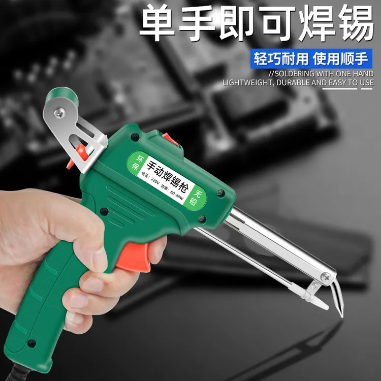 【下单送50g锡】外热焊锡枪恒温固定电焊机自动焊锡家用焊接工具