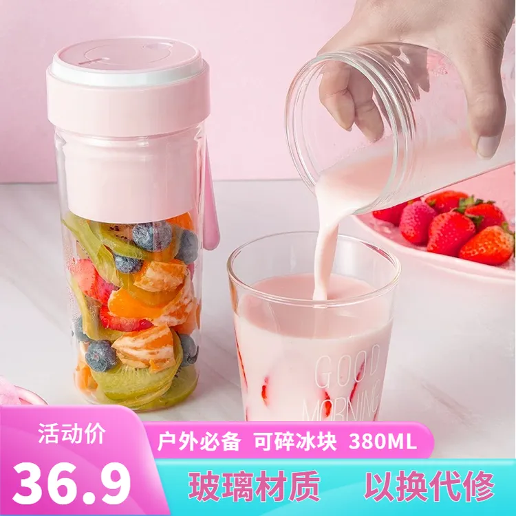 CONNIE/康丽【清仓】榨汁杯便携式小型水果充电迷你果汁电动榨汁机