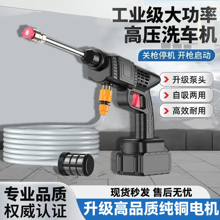 高压洗车水枪无线洗车机大功率家用便携式锂电池清洗机喷水枪洗车
