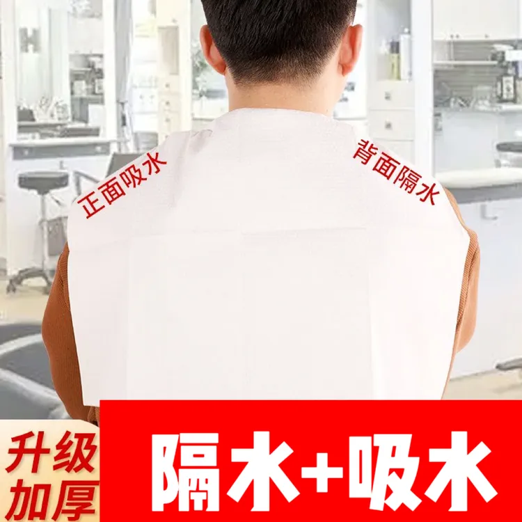 美发店烫染复合一次性防水垫肩巾理发店发廊专用隔水毛巾美发神器