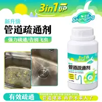 新升级240g管道疏通剂 快速疏通清除异味