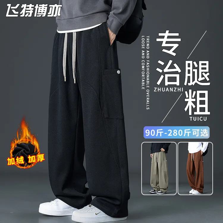 美式高街休闲裤男秋冬季时尚百搭工装长裤加绒加厚保暖大码直筒裤