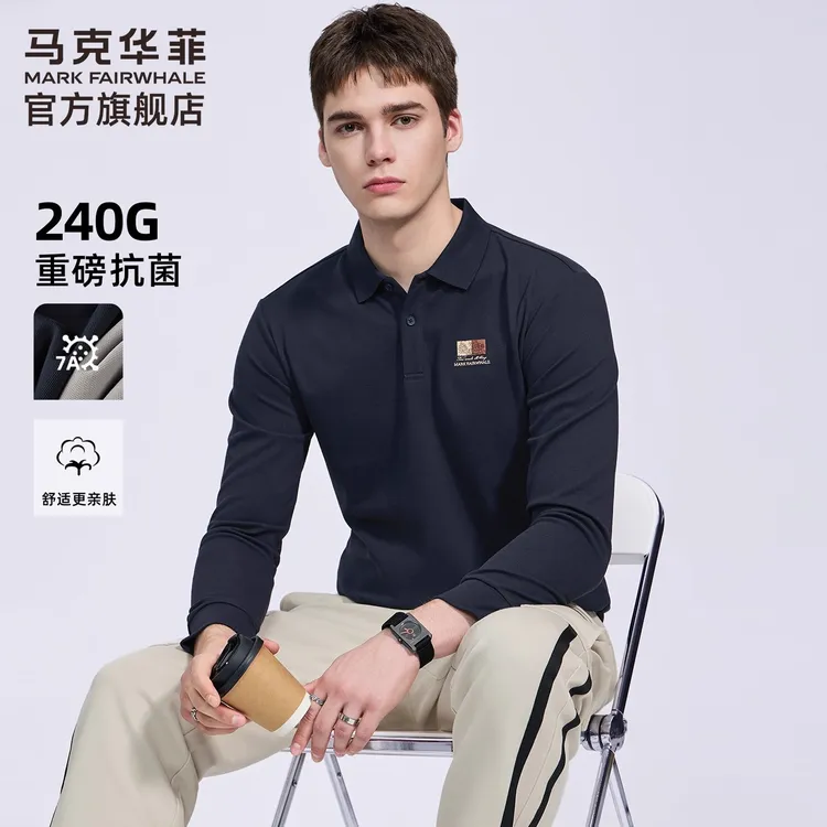 【240G重磅】马克华菲抗菌翻领Polo衫男2025秋季新款宽松长袖T恤
