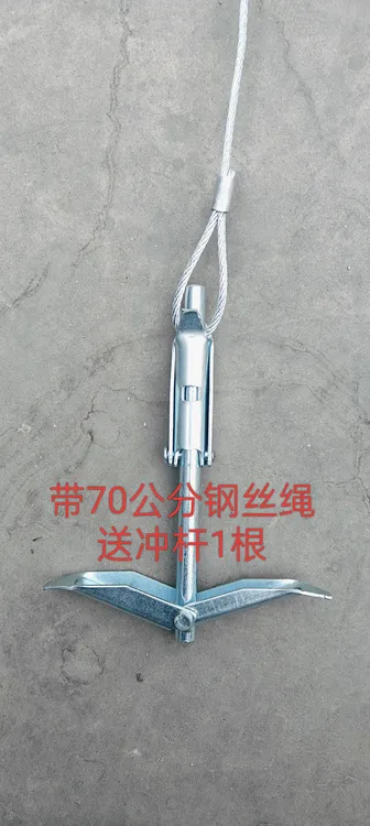 带绳地锚带钢丝绳镀锌地锚大棚防风压膜专用镀锌防腐防锈冲杆