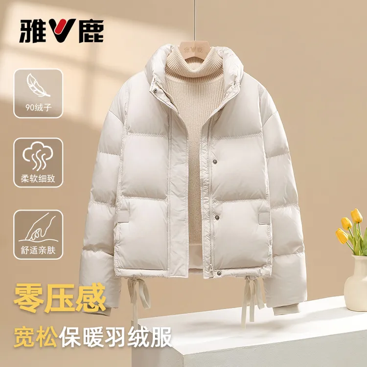 2025秋冬新款雅鹿宽松泡芙羽绒服女立领短款面包服小个子加厚外套