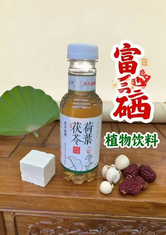 【凤氏扁鹊】轻体小绿瓶茯苓荷叶饮 懒人养生新选择