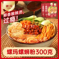 螺玛正宗螺蛳粉螺蛳粉300克配料丰富方便速食lsf
