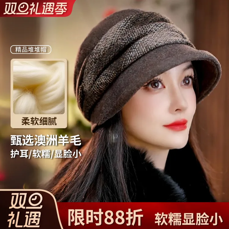【加厚双层北方保暖】羊毛小香风冷帽女冬季羊毛帽2025新款爆款洋气