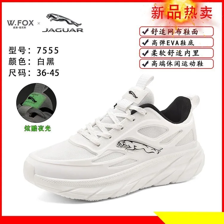 W.FOX&捷豹联名款高端时尚网面透气软底运动减震回弹休闲男跑鞋