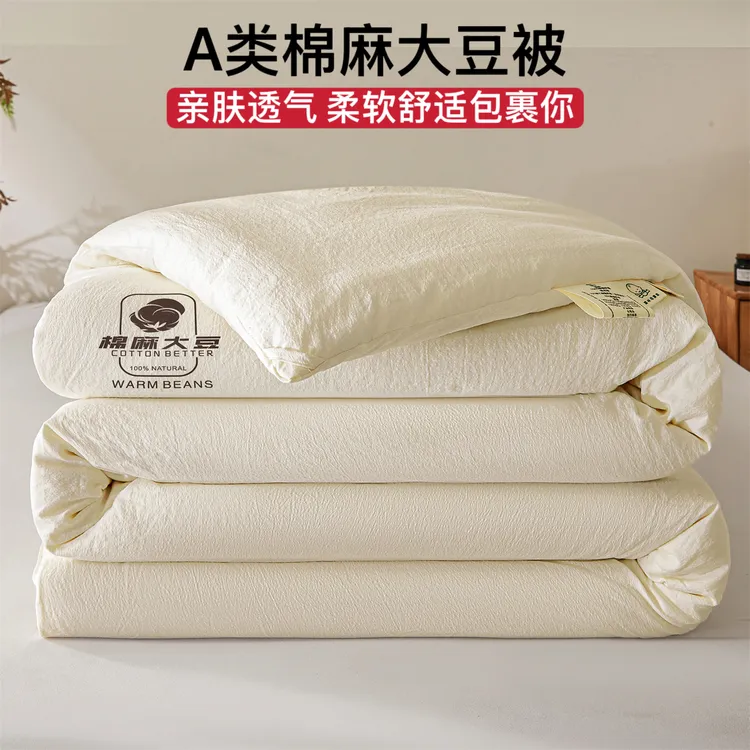 A类棉麻超柔大豆纤维冬被春秋被大豆被子被芯家用学生宿舍可机洗