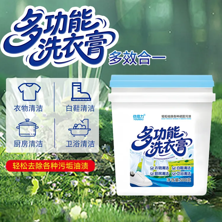 优倍力多功能洗衣膏500g