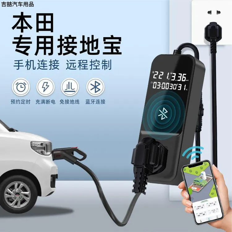 本田CRV/VE1/X-NV插电混动专用免接地线转换器接地宝地线电动汽车