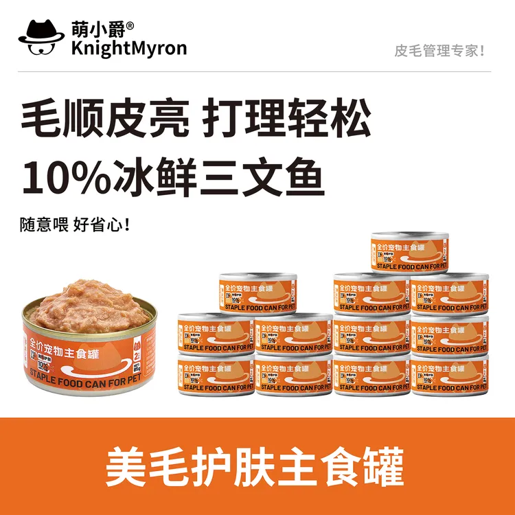 SIRI猎宠主食罐三文鱼美毛鱼油增肥猫饭猫罐头整箱替猫粮鸡肉狗罐头营养