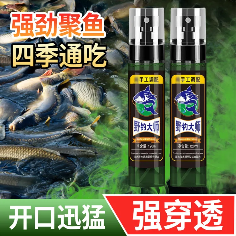 淡水鱼类诱鱼添加剂用于野钓黑坑的钓鱼鱼饵