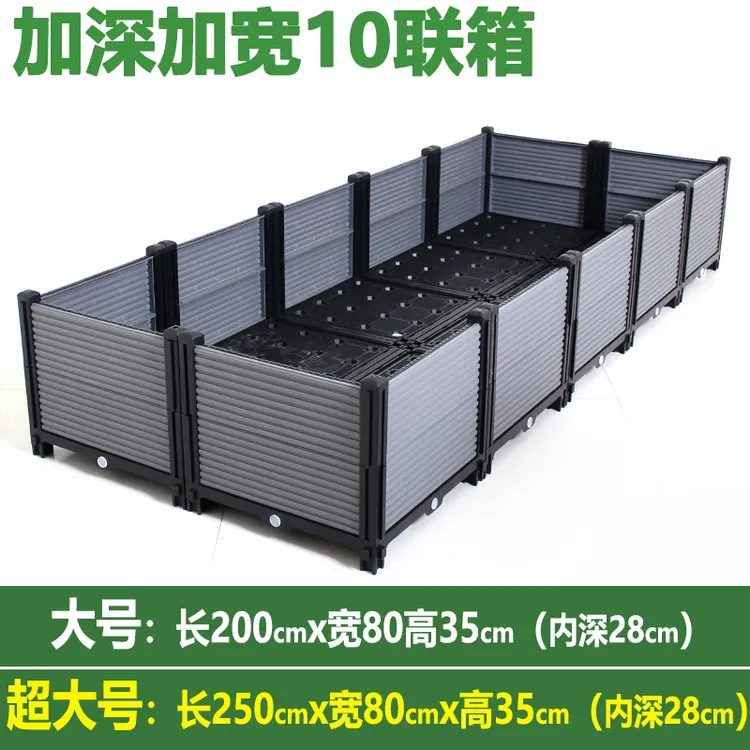 【新款加深双排十联箱】家庭花箱室外庭院专用大号花盆种花种菜