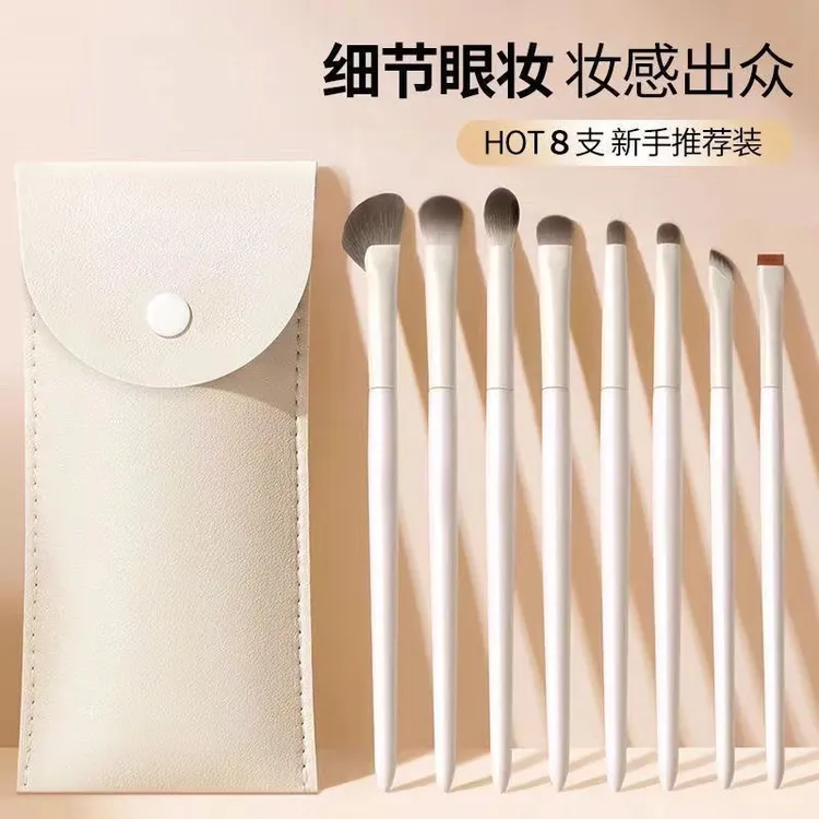 沧州云瓷眼部刷套装晕染刷刀锋刷细节刷美妆工具初学者便携化妆刷