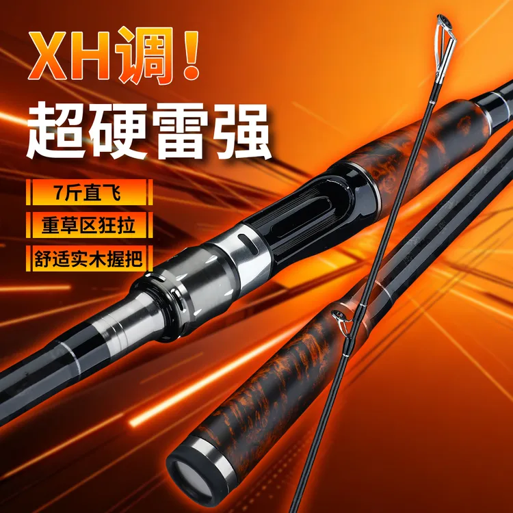 实木版美擒机械师XH硬度雷强竿超硬钓鱼远投路亚竿路亚黑鱼鱼竿商品图