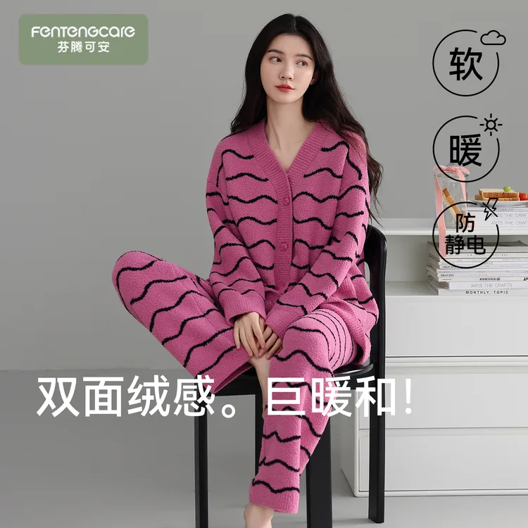 芬腾可安半边绒睡衣女秋冬季加绒加厚可外穿保暖珊瑚绒条纹家居服