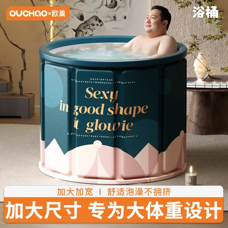 泡澡桶折叠大人家用洗澡桶大号成人全身沐浴游泳泡浴浴缸浴盆浴桶