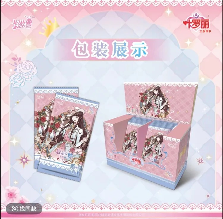 悦萌【血战到底】卡游-叶萝丽辰星之梦-第5弹-初心典藏卡