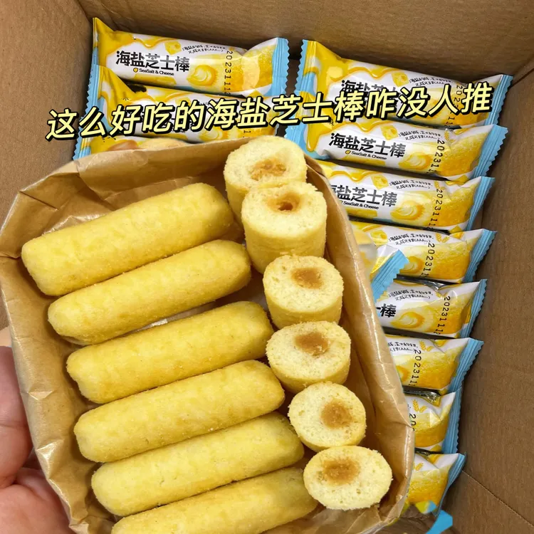 【整箱30包】海盐芝士棒米果卷小吃追剧下午茶解馋零食充饥即食整箱