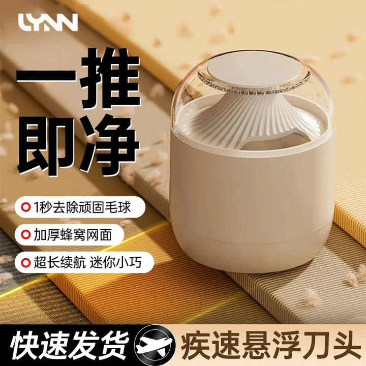 LYNN毛球修剪器不伤衣物充电款衣服毛球克星超长续航毛衣修剪器
