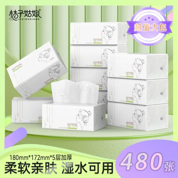 【起店爆品】桔子姑娘L码大包抽纸480张餐巾纸家用面巾纸母婴用纸
