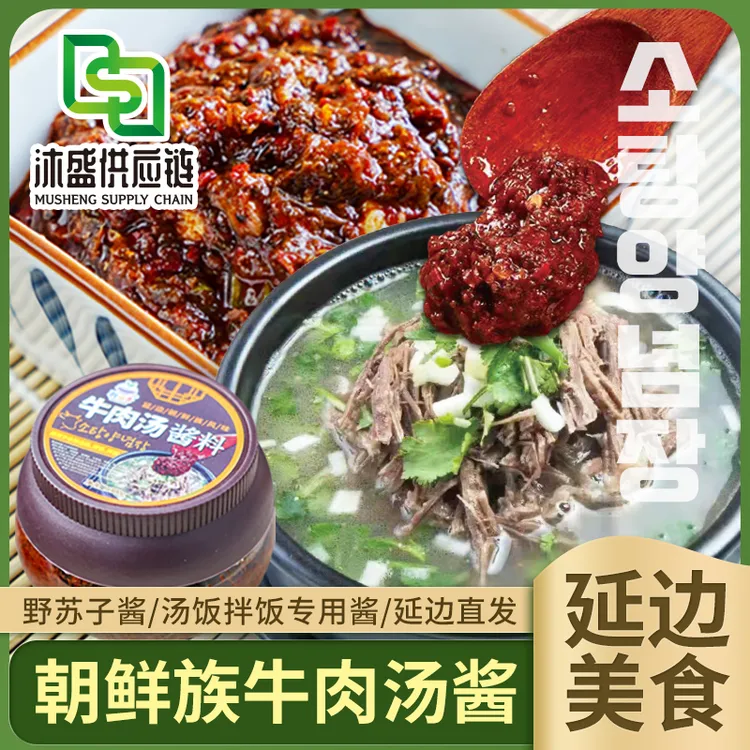 【朝鲜族风味牛肉汤酱300g/罐】延边辣味汤饭拌饭拌面专用野苏子酱