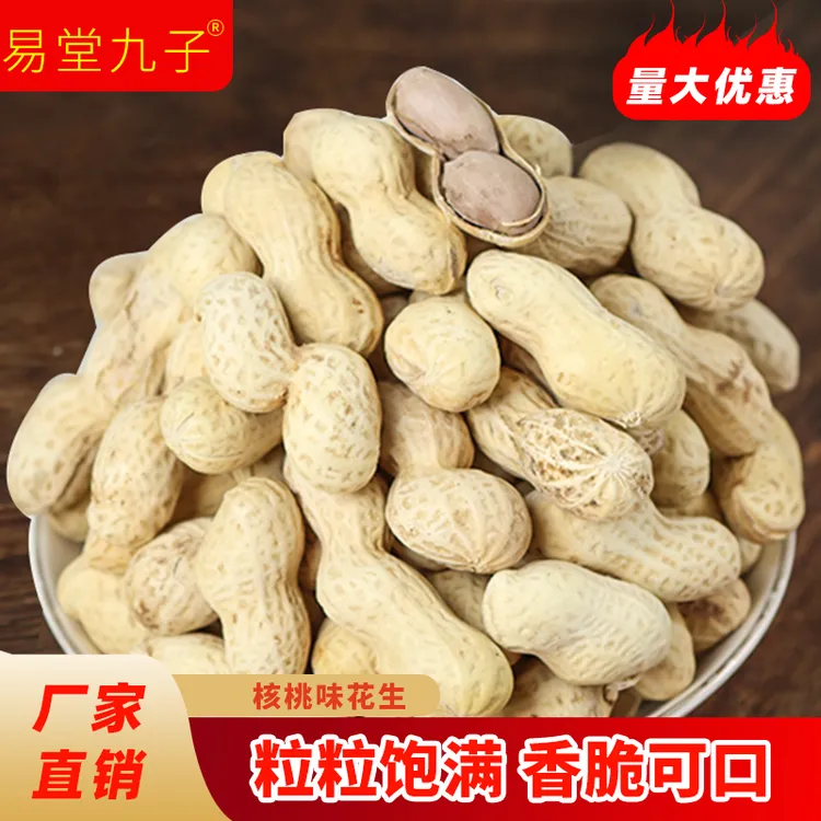 江西宁都农家水煮核桃味花生日晒坚果零食下酒菜客家特产解馋休闲