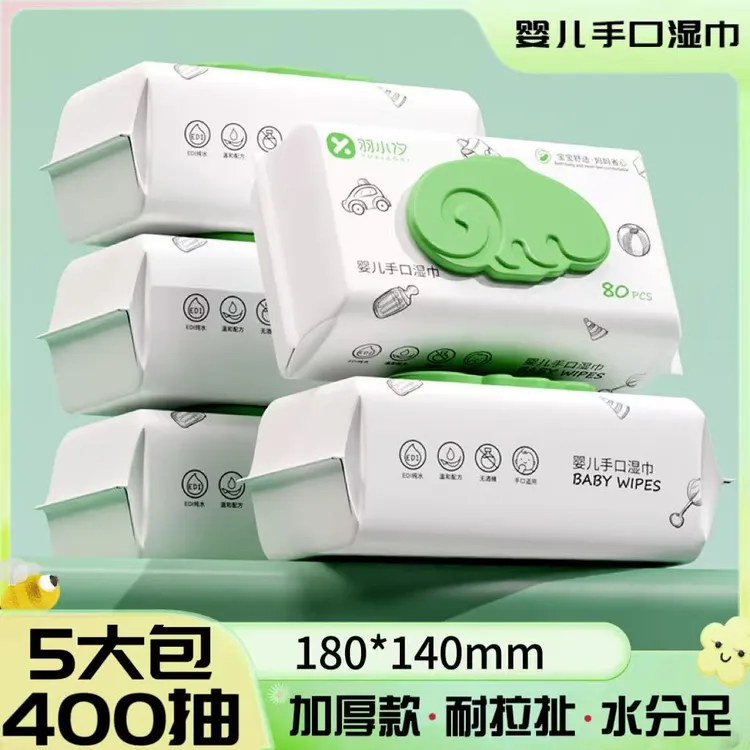 【湿巾5大包共400抽】婴幼儿手口屁专用湿纸巾宝宝加厚家庭经济实惠