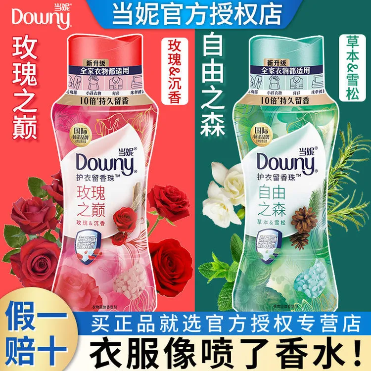 开学必备好物当妮留香珠洗衣服香珠持久留香去异味护衣除菌除螨