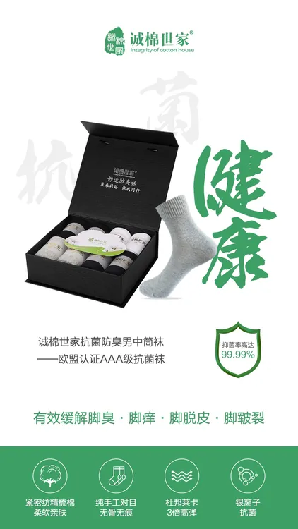 诚棉世家男士中筒防臭袜纯手工精梳棉透气舒适袜子中筒袜无痕高弹